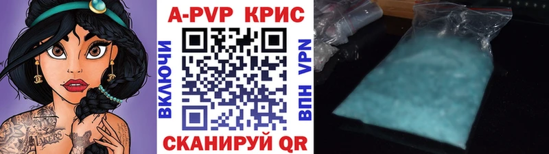 Альфа ПВП кристаллы МЕГА ссылки Шумиха