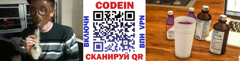 Кодеиновый сироп Lean напиток Lean (лин)  купить  сайты  Шумиха 