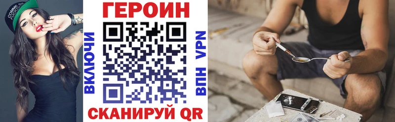 ГЕРОИН белый  Шумиха 