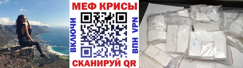 МЯУ-МЯУ 4 MMC  купить наркоту  Шумиха 