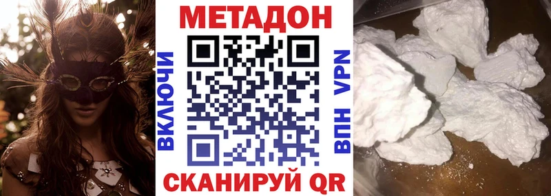 Метадон VHQ  MEGA ТОР  Шумиха 