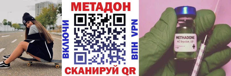 МЕТАДОН белоснежный Шумиха