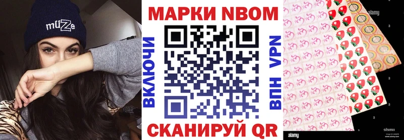 Наркотические марки 1,8мг  Шумиха 